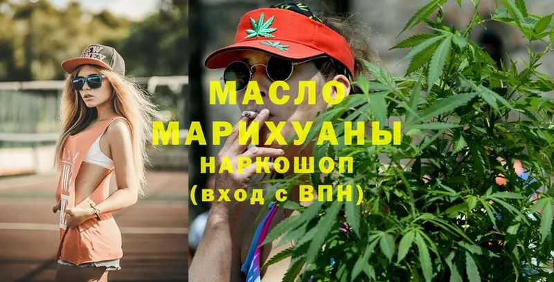 ТГК THC oil  наркота  Ивантеевка 